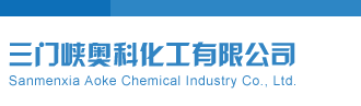财源广进杀二码组合25年体彩排五三门峡奥科化工有限公司